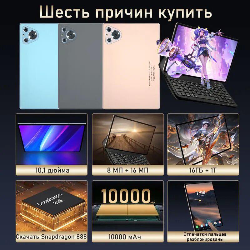 10.1-inch Tablet with 5G WiFi, Multi-Language Support, Eye Protection Mode