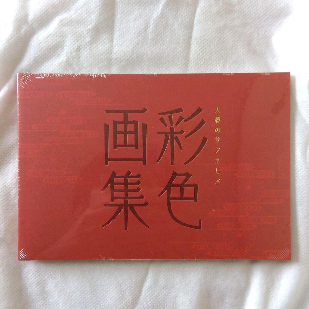 [USED] Anonymous Shipping PS4 Sakuna: Of Rice and Ruin First Limited Edition Action RPG Free Shipping