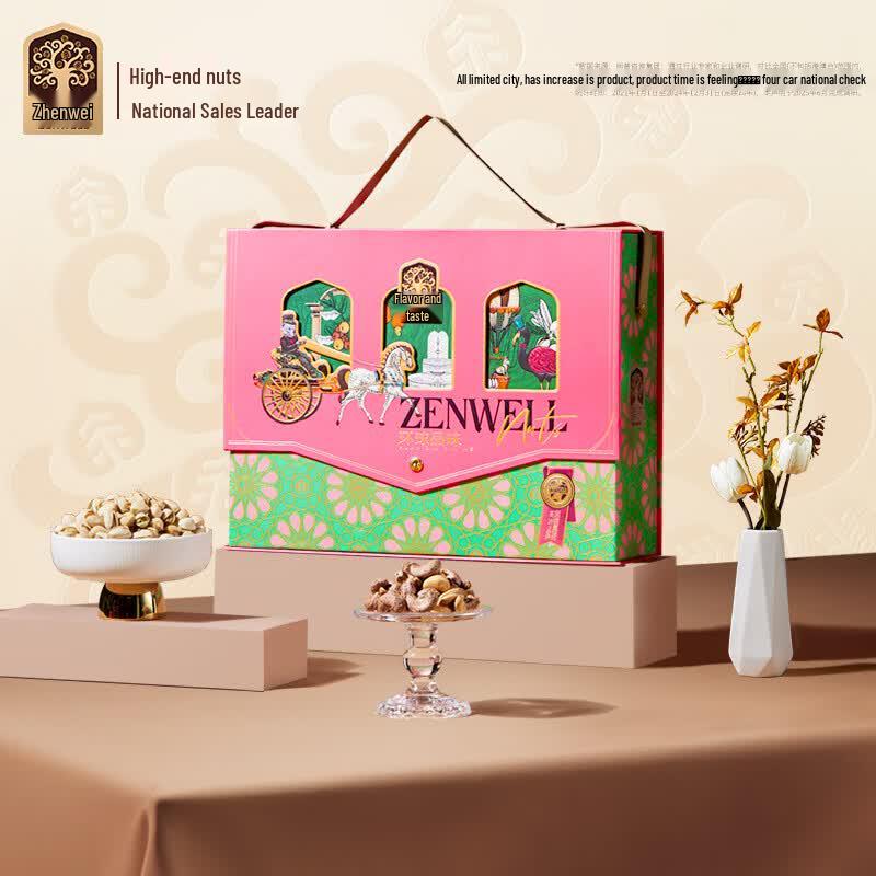 Zhenwei Global Taste Nut Gift Box