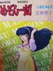 [USED] Maison Ikkoku Kyoko Otonashi Figure Garage Kit 1/4 Tsukuda Hobby Soft Vinyl