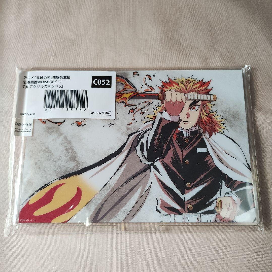 

[USED] Demon Slayer: Kimetsu no Yaiba Interlude Acrylic Stand Rengoku Web Lottery Interlude Art Book Cover