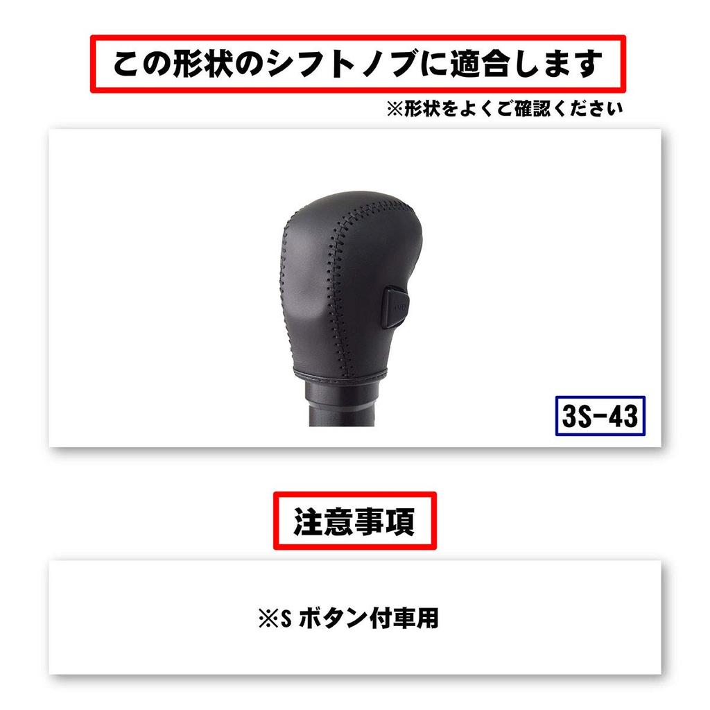 Jimny Jimny Sierra Swift Shift Knob Genuine Leather Rewinding Kit 3S43 Dark Brown x Cafe Brown