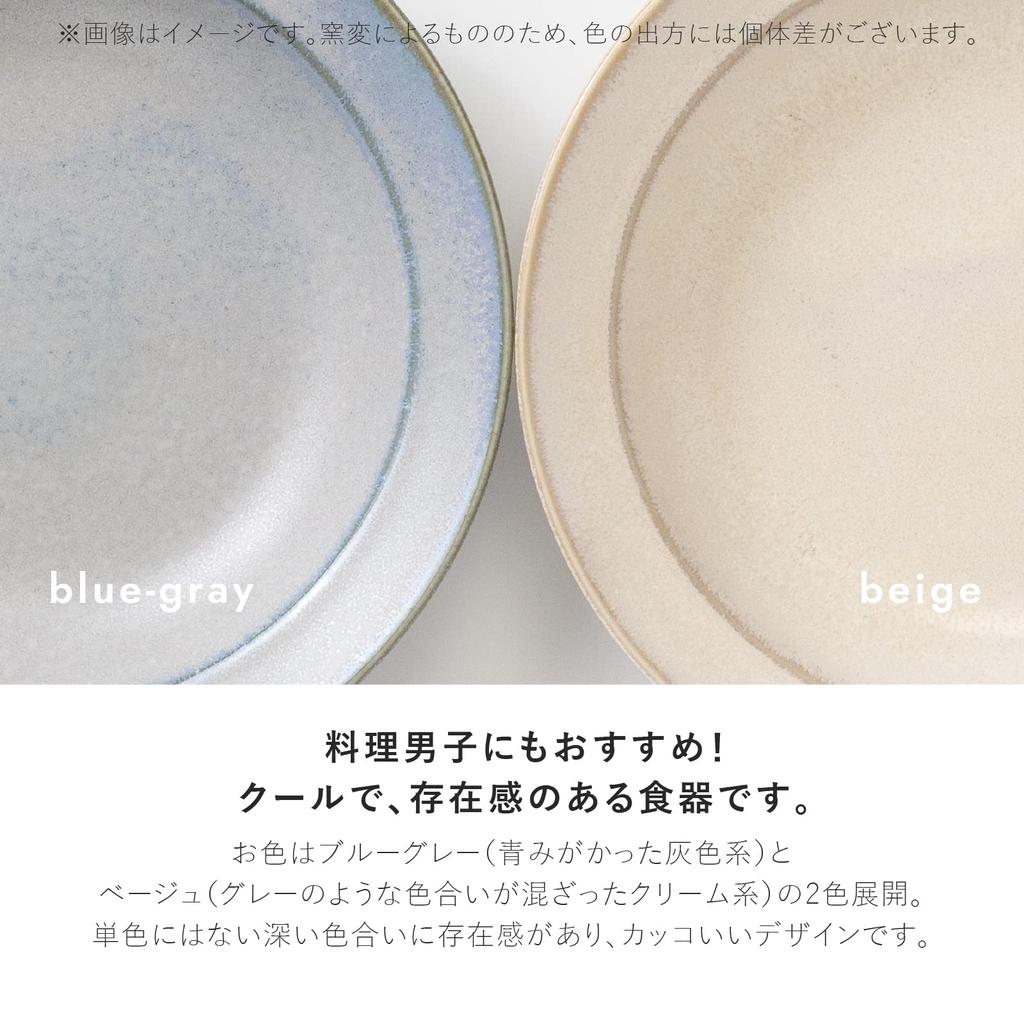 Minoru Pottery Mino Ware Curio 210 Deep Plate Beige 21.2×H4cm