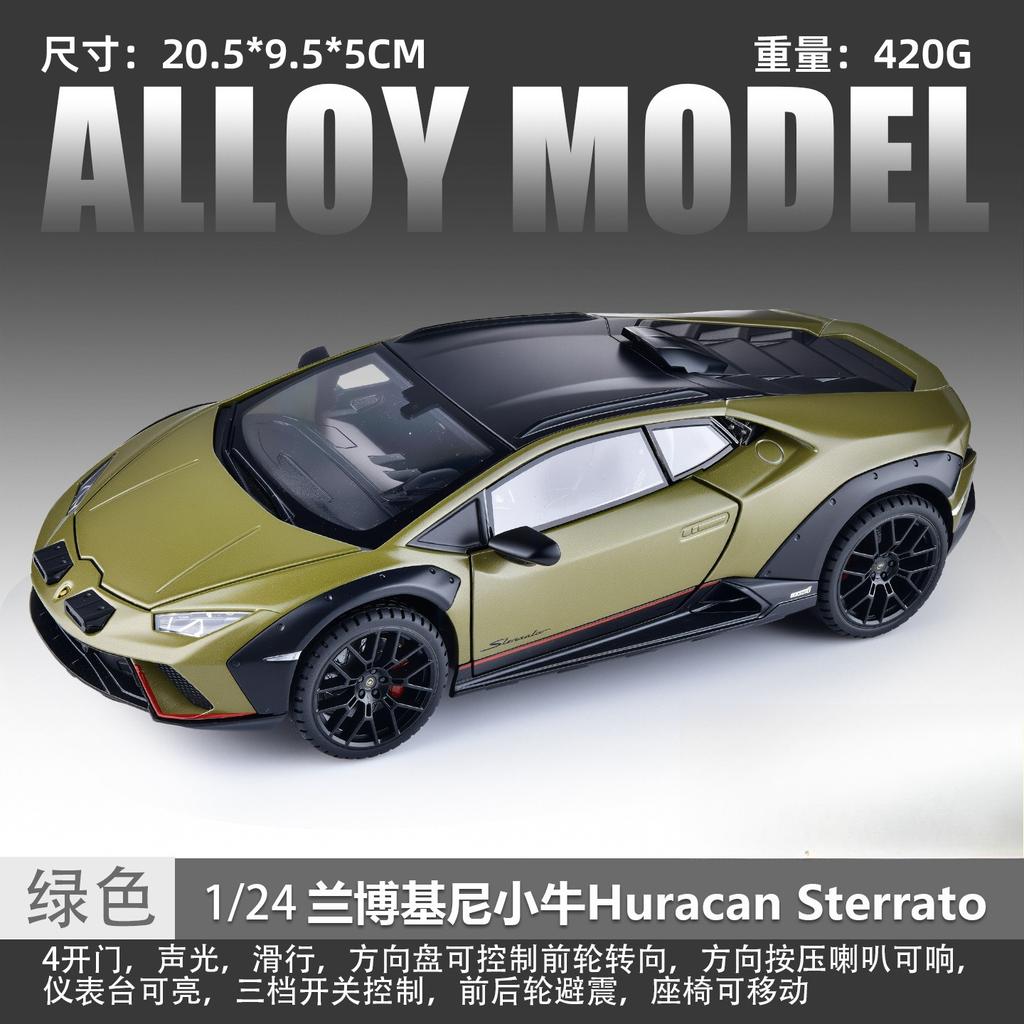 1:24 Lamborghini Huracan Sterrato Alloy Sports Car Model Diecast Metal Track Racing Car Vehicles Model Sound Light Kids Toy Gift