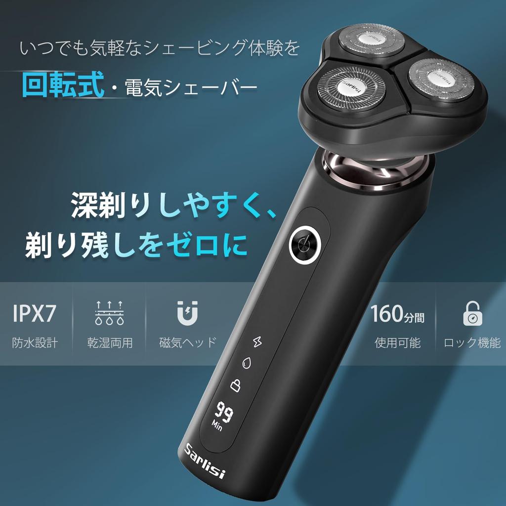 Sarlisi Electric Shaver with Super Powerful Rotating Magnetic IPX7 Close Perfect for Black Men's Motor, Head, Waterproof, Shave, Wet/Dry Use, Travel,
