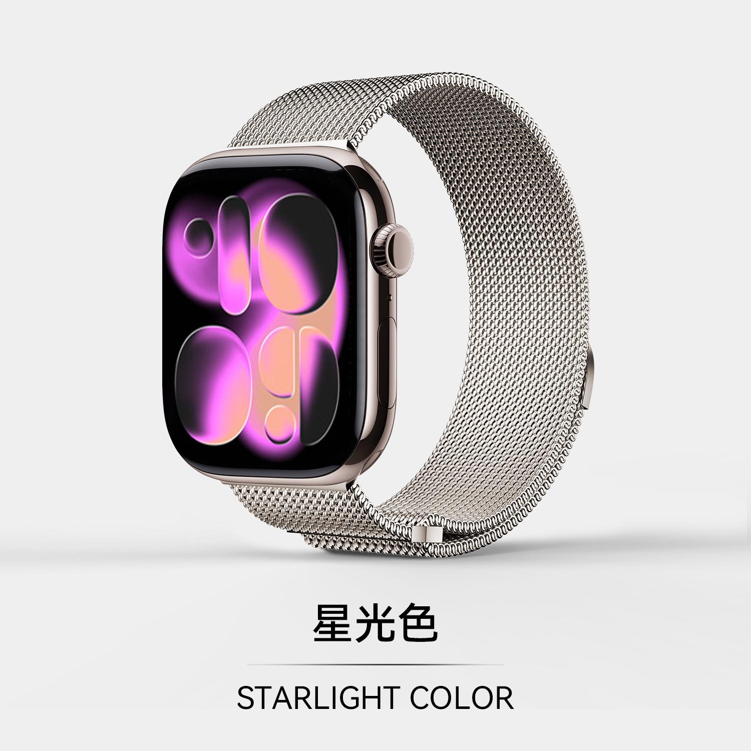 Applicable to Apple S11 magnetic watch with applewatch10/9/8/7 ultra Milanese metal steel belt 42mm dial [applicable to iwatch10/11 generation]