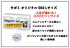 Condom Okamoto Zero Two L SKYN Large Sagami Original L Condom ZONE Large L Size Set of 4 Condoms Comes with Stick Lotion Contraceptive Condom 0.02 (6