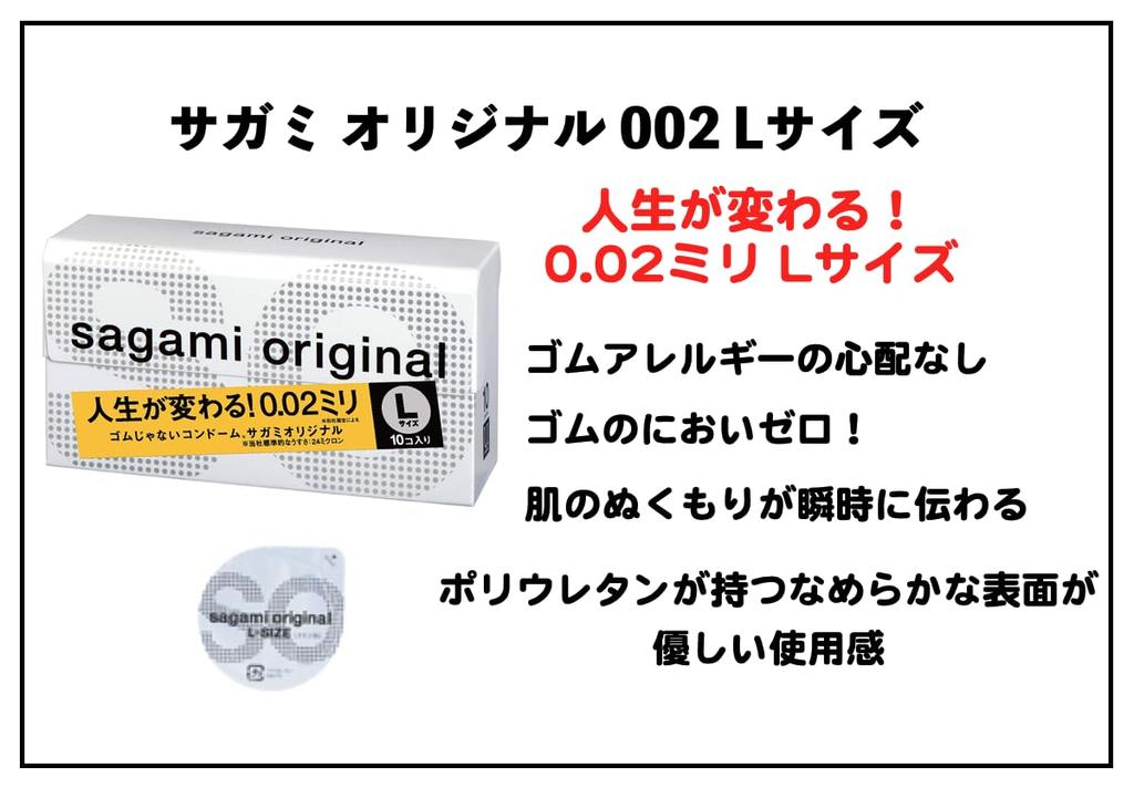 Condom Okamoto Zero Two L SKYN Large Sagami Original L Condom ZONE Large L Size Set of 4 Condoms Comes with Stick Lotion Contraceptive Condom 0.02 (6