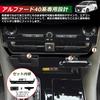 Temiry Toyota Alphard 40 Series Air Conditioner Vent Smartphone Holder with Case Center Air Conditioner Vent Case with 3D Console Storage Alphard 40