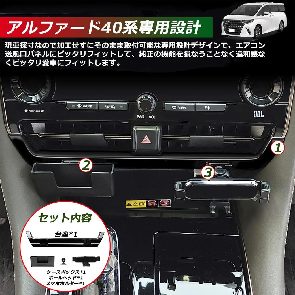 Temiry Toyota Alphard 40 Series Air Conditioner Vent Smartphone Holder with Case Center Air Conditioner Vent Case with 3D Console Storage Alphard 40
