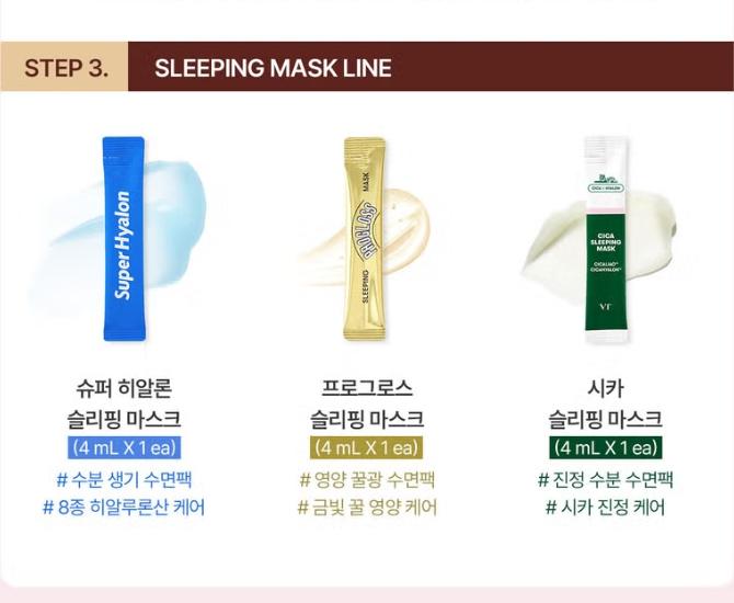 VT Reedle Shot Limited Set (Reedle Shot 2ml 100·300·S50 + Essence 2ml 3 Types + Sleeping Mask 4ml 3 Types) 2ml × 11ea / 4ml × 3ea (14ea)