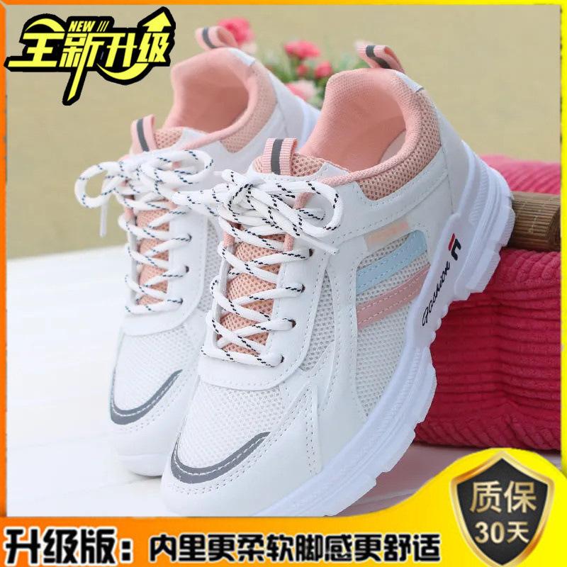 

Маленькие белые туфли женские 2025 новые универсальные весенне-осенние повседневные спортивные туфли интернет-знаменитость легкие кроссовки папы сетчатые кроссовки для бега женские 35