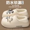 2025 New Thick-bottomed Cotton Slippers Are Non-slip and Non-odorous, Waterproof, and Wear Fleece Thermal Bag and Cotton Mop.