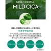 NATURE REPUBLIC Green Derma CICA Mască zilnică tip șervețel 30 buc x Mască cu capacitate mare, (350ml) 1, (CICA / Ceramidă)