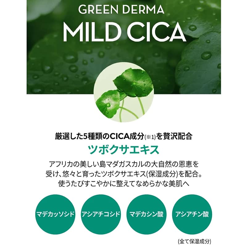 NATURE REPUBLIC Green Derma CICA Daily Sheet 30 sheets x Large Capacity Mask, (350ml) 1, (CICA / Ceramide)
