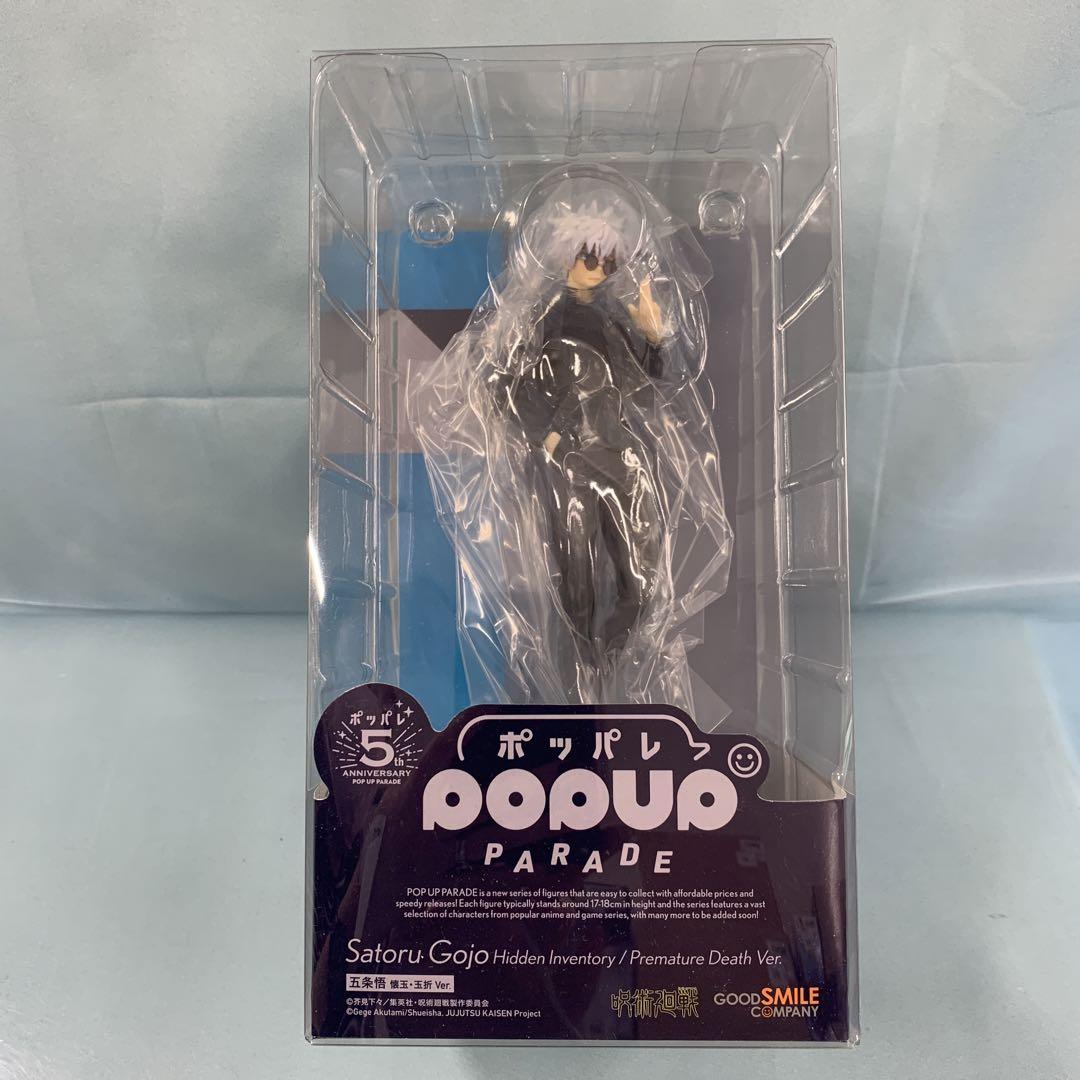 

[USED] POP UP PARADE Gojo Satoru: Broken Gemstone Ver.