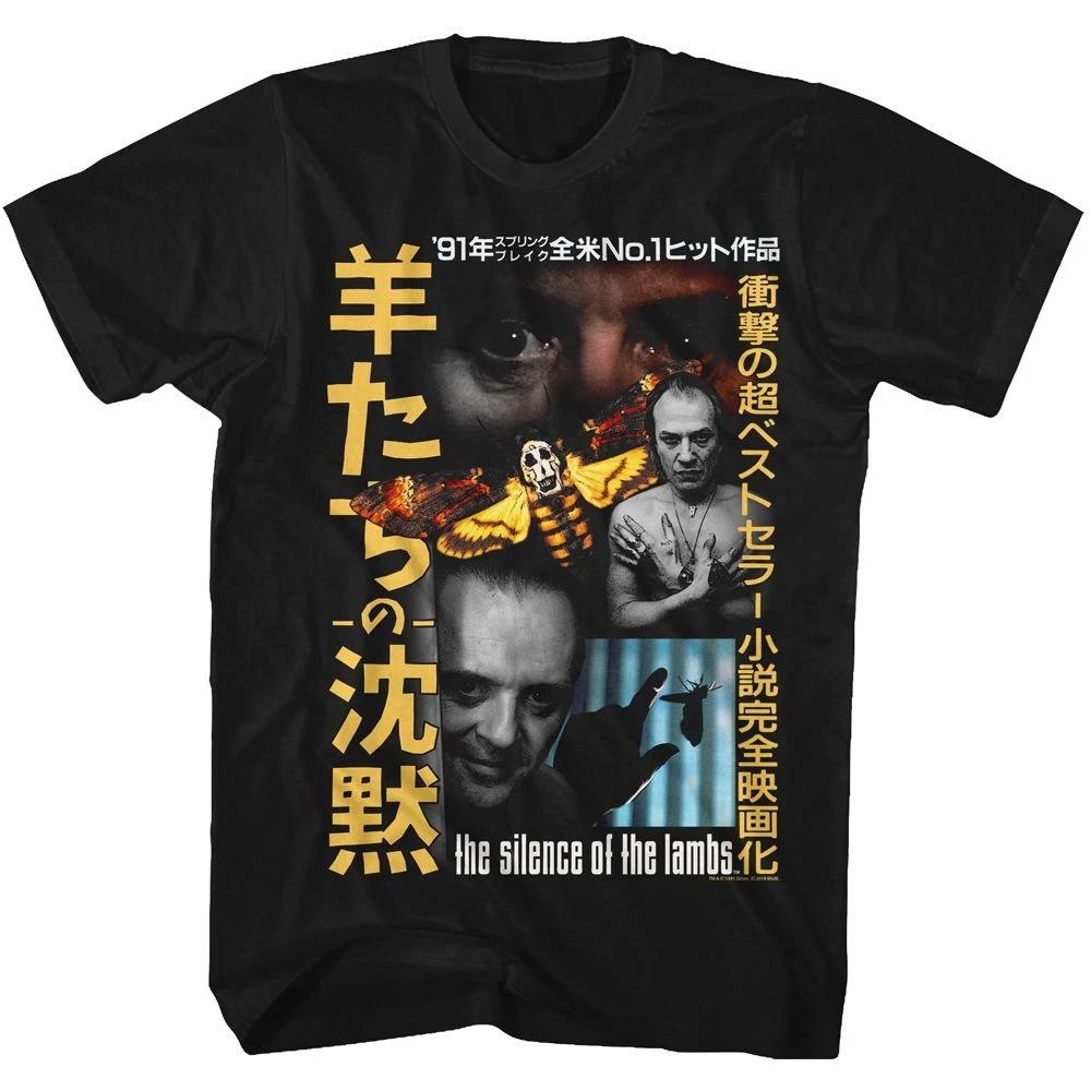 Silence Of The Lambs Jpnsol Movie Shirt 150