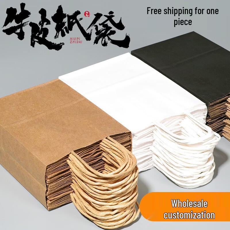 

Blank Kraft Paper Handle Bags