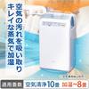 IRIS OHYAMA Air Purifier HXF-C25-W/RHF-253-TM/RHF-253-WM Compatible Replacement Deodorizing Filter 10 Tatami HXF-A25TF White