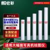 Hongcai 140g Weak Solvent Waterproof Photo & Map Cloth Roll CN Plug (adapter Included)