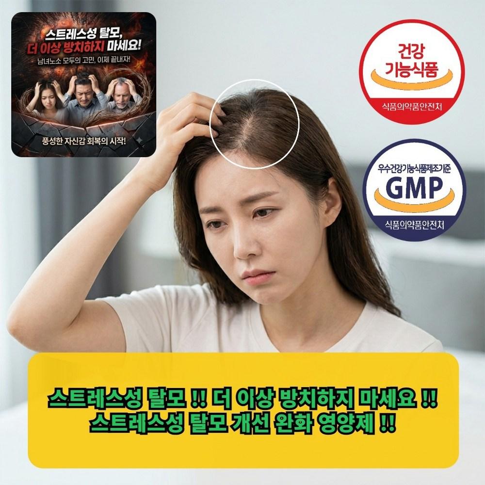 Healthy Hug Brewer's Yeast Biotin Gold Hair Strengthening Supplement (6 pcs, 60 tablets) Helps Improve and Alleviate Stress-Induced Hair Loss