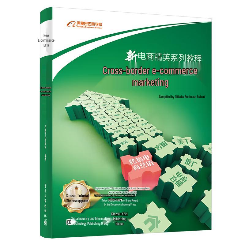 Cross-border E-commerce Guides