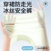 Ice Silk Safety Pants for Women