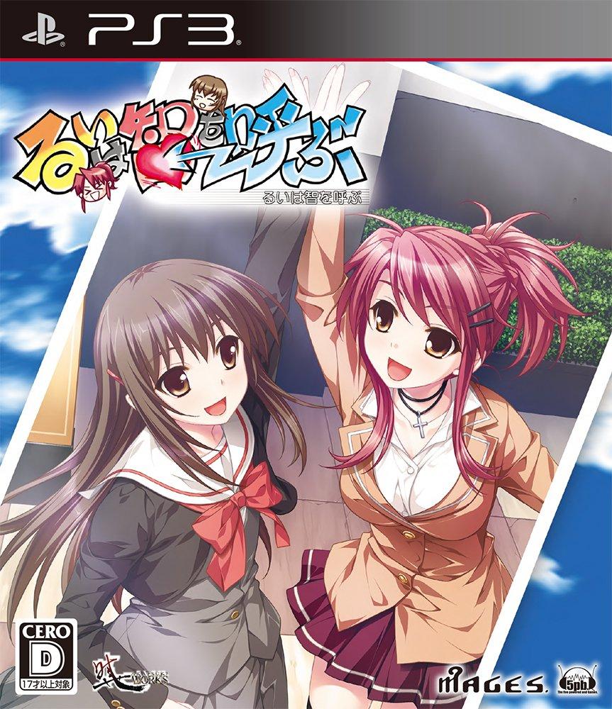 Rui wa Tomo o Yobu PS3 (Standard Edition) -