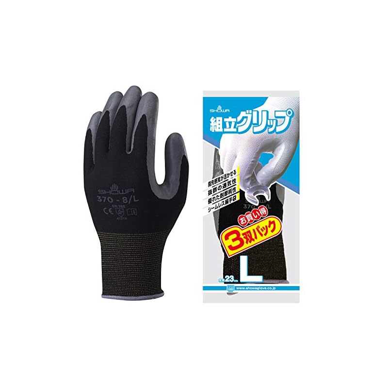 Showa Glove [3-Pair Pack - Nitrile Backless Gloves] No. 370 Assembly Grip Black M Size