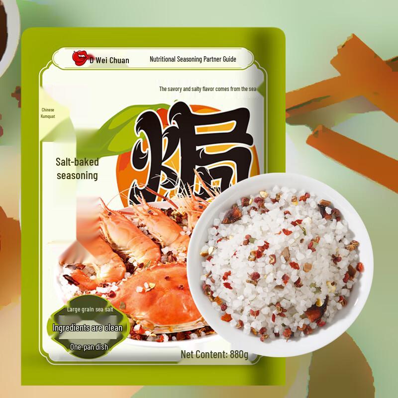 Kou Wei Quan Specialty Seasonings & Salts