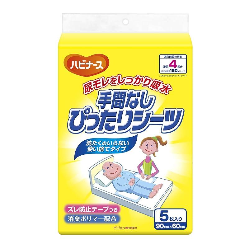 Habinurse Easy-to-Use Fitted Sheets (5 sheets)