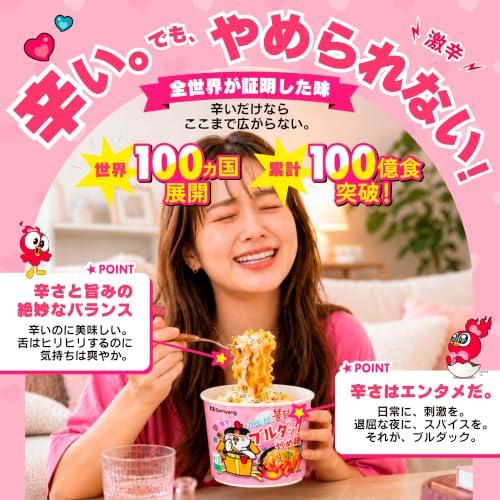 Buldak Official Stir-Fried Noodles BIG Cup Spicy Delicious Korean Gourmet Instant Ramen Extra Box Purchase HALAL FOOD