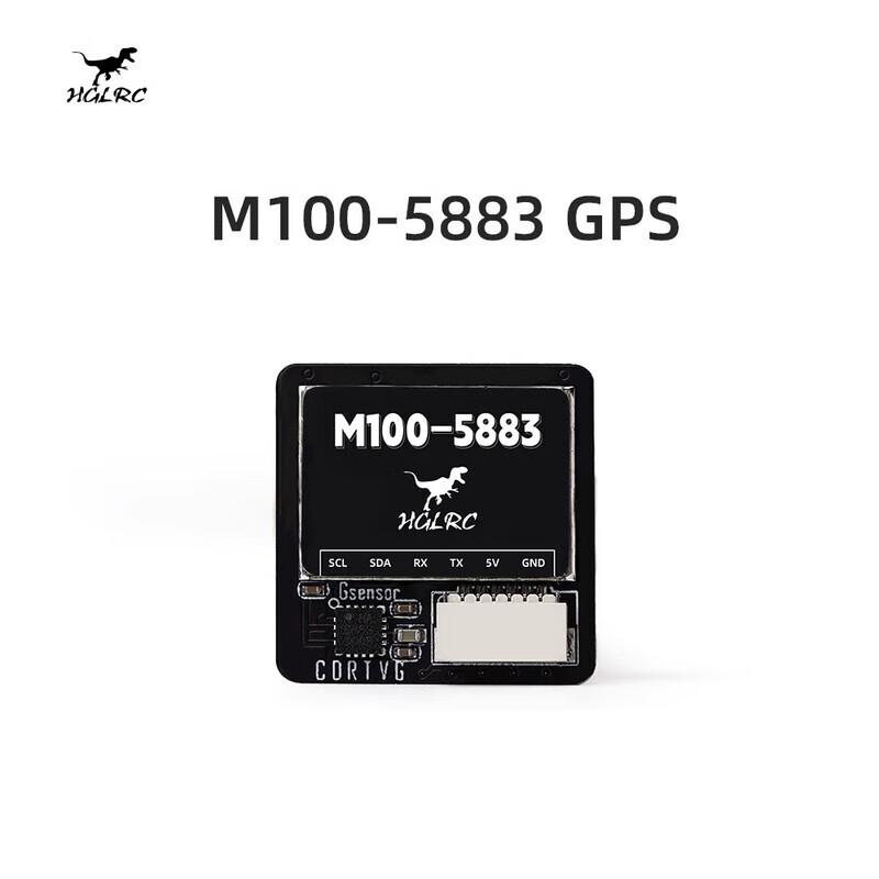 HGLRC FPV Drone & Fixed-Wing Components (CN Version)