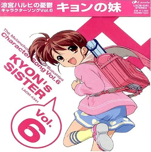 

CD KYON S SISTER (SAYAKA AOKI) - Suzumiyaharuhinoyuutsu Kyonnoimouto LACM4341 Japan ObiAnime/Game Used