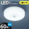 OHM Electric LED Ceiling Light, Small, with Motion Sensor, 60W Equivalent, 820 Lumens, Daylight White, Mini Ceiling Light for Entrance, Toilet,
