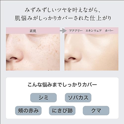 ESPRIQUE Aqually Skinwear Cover 02 Natural Beige Foundation SPF50/PA++++ radiant finish pore coverage serum moisturizing. 13g