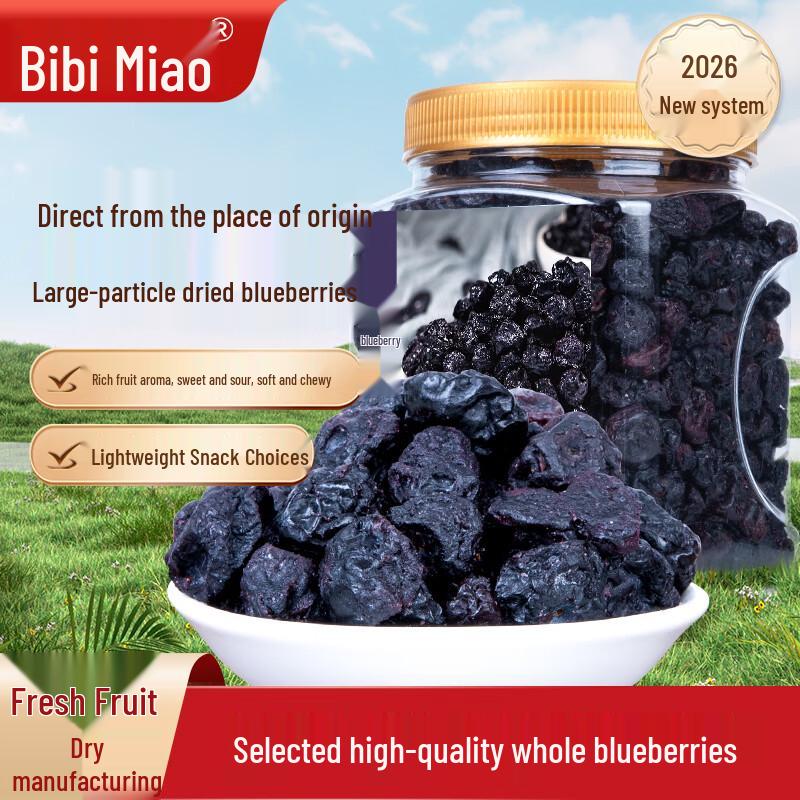 Bibi Miao Dried Blueberries 500g