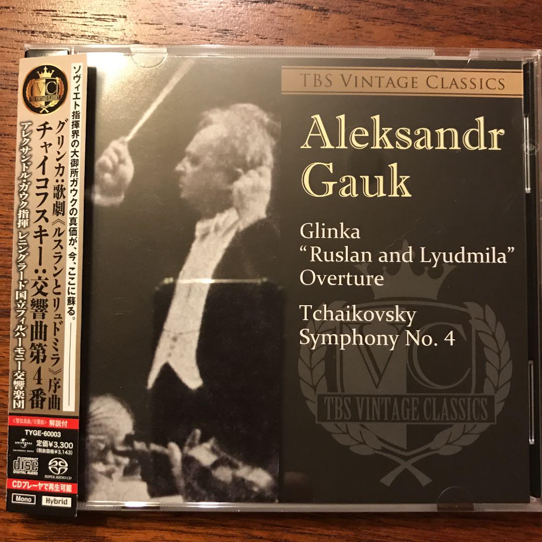 

[ВИКОРИСТАНО] SACD Гаук диригент Ленінградської державної філармонії