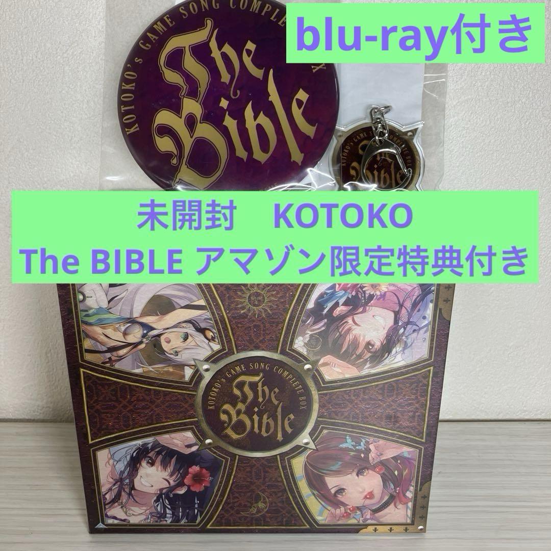 

[USED] kotoko’s game song complete box Bible