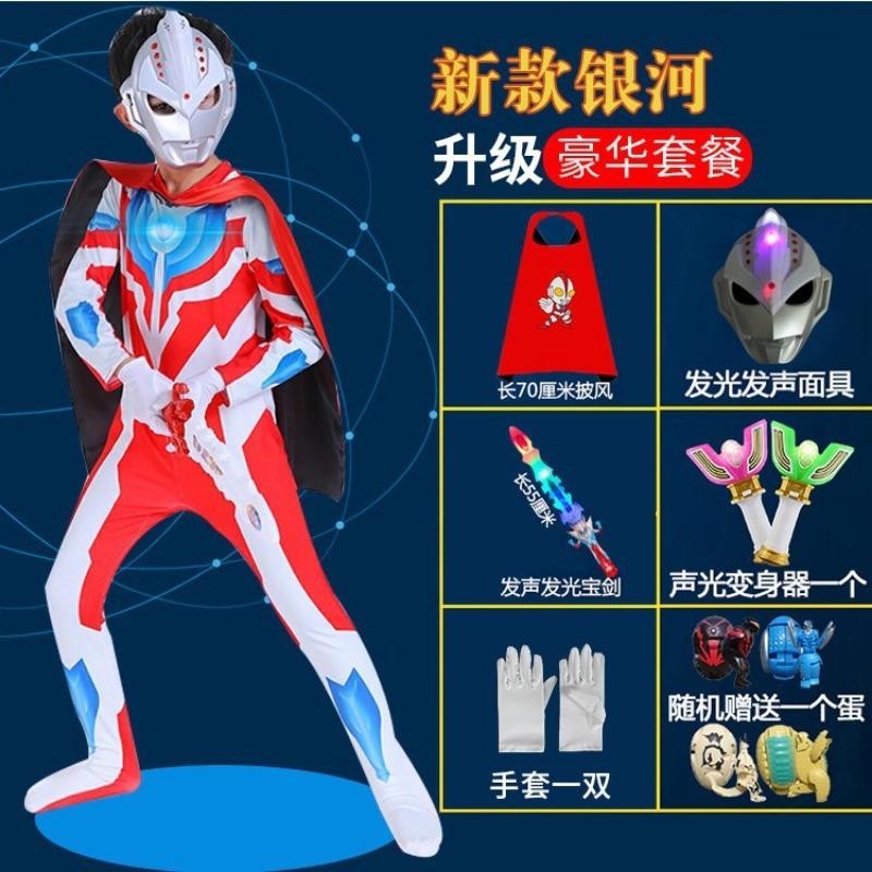 Halloween Cerro Ultraman Dress, One-Piece Tights Children's Show Suit Galaxy Digaute