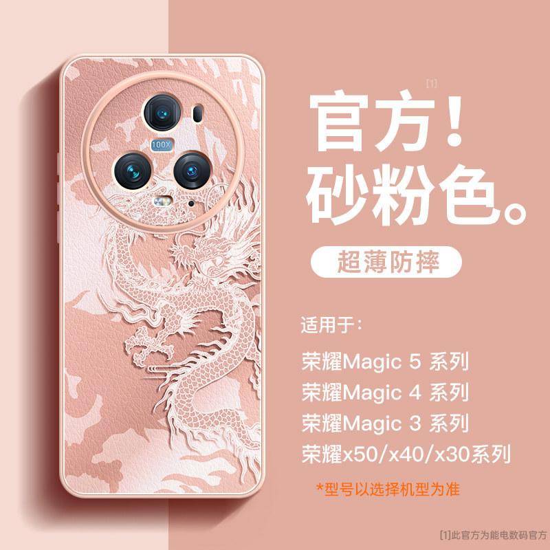 Applicable To Honor Magic5 Mobile Phone Case, New All-inclusive Anti-drop Magic5pro Premium Lambskin Shell Honor