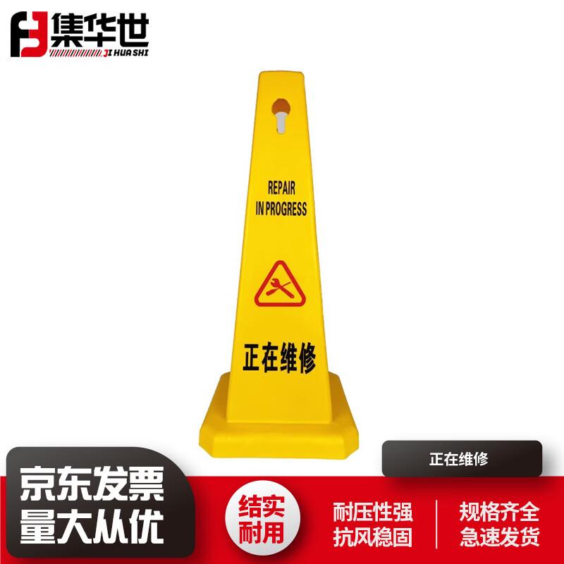 Plastic Upright Warning Sign