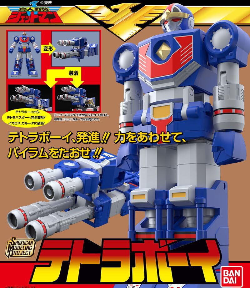 SMP [SHOKUGAN MODELING PROJECT] Tetra Boy from "Choujin Sentai Jetman"