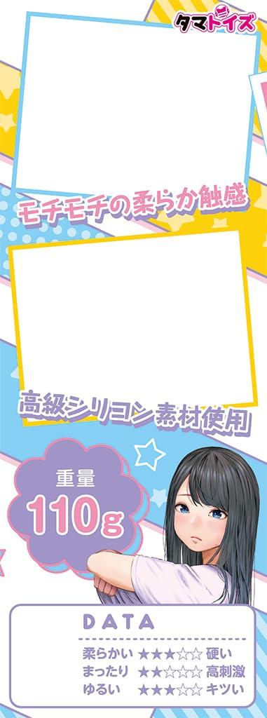 Glücklicher Perverser, kleiner Masturbationstyp, Urasuji Samurai, nicht eindringende Illustration