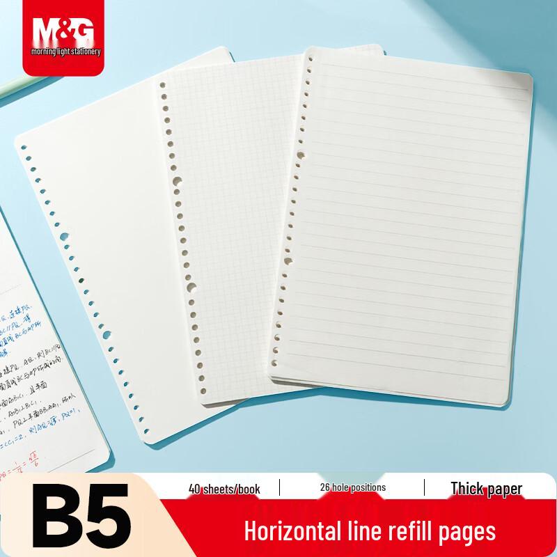 M&G Loose-leaf Notebook Refill Paper
