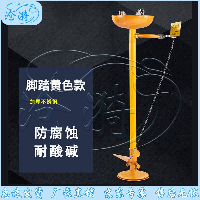 Cangyi 304 SS Combined Eyewash & Shower Station