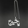 Arabisch Muslimisch Allah Koran Muslimisches Rosenkranz Anhänger Halskette für Frauen Männer Edelstahl Gold Farbe Islam Kette Amulett Schmuck