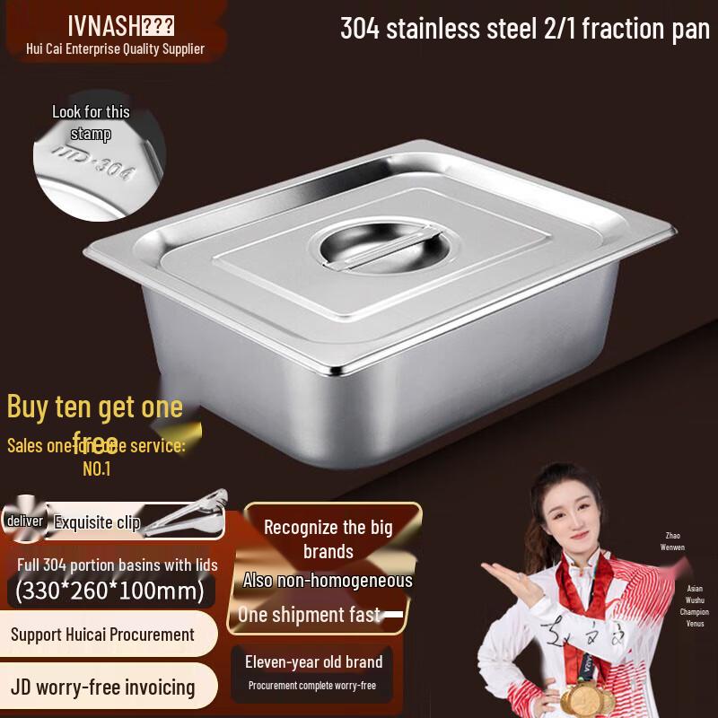 304 Stainless Steel Gastronorm Buffet Food Pan with Lid