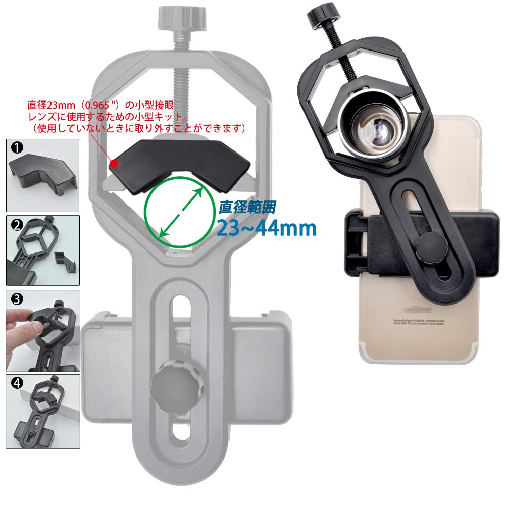 ANQILAFU Universal Cell Phone Adapter Mount Compatible with Spotting and Microscope for Recording Fits Eyepieces Diameter Advanced Plastic Material -