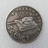 1949 Rosyjskie ZSRR Pamiątkowe Kolekcjonerskie Pamiątki Srebrne Monety